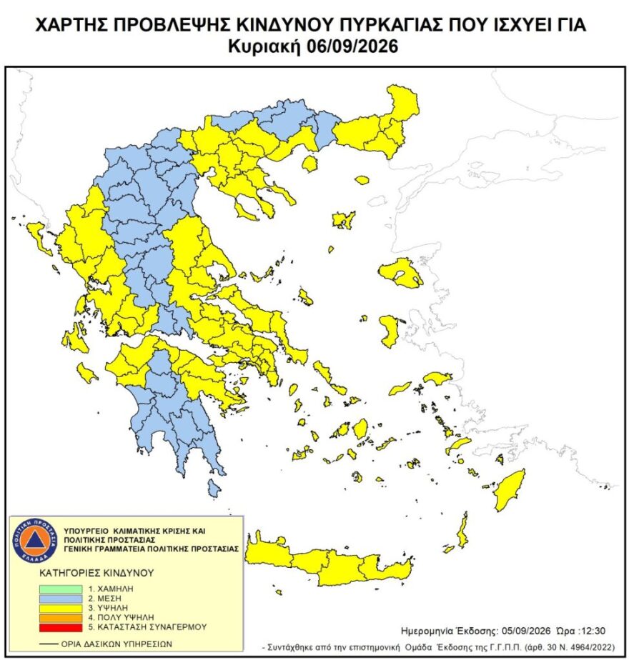 Μεγάλος κίνδυνος πυρκαγιάς σήμερα σε Αττική και νησιά – Οι περιοχές στο "κόκκινο" 2 Υψηλός κίνδυνος πυρκαγιάς σήμερα σε Αττική και νησιά – Ποιες περιοχές βρίσκονται σε επιφυλακή