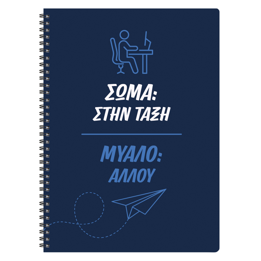 Back to School: Η σχολική τσάντα της νέας εποχής είναι εδώ!