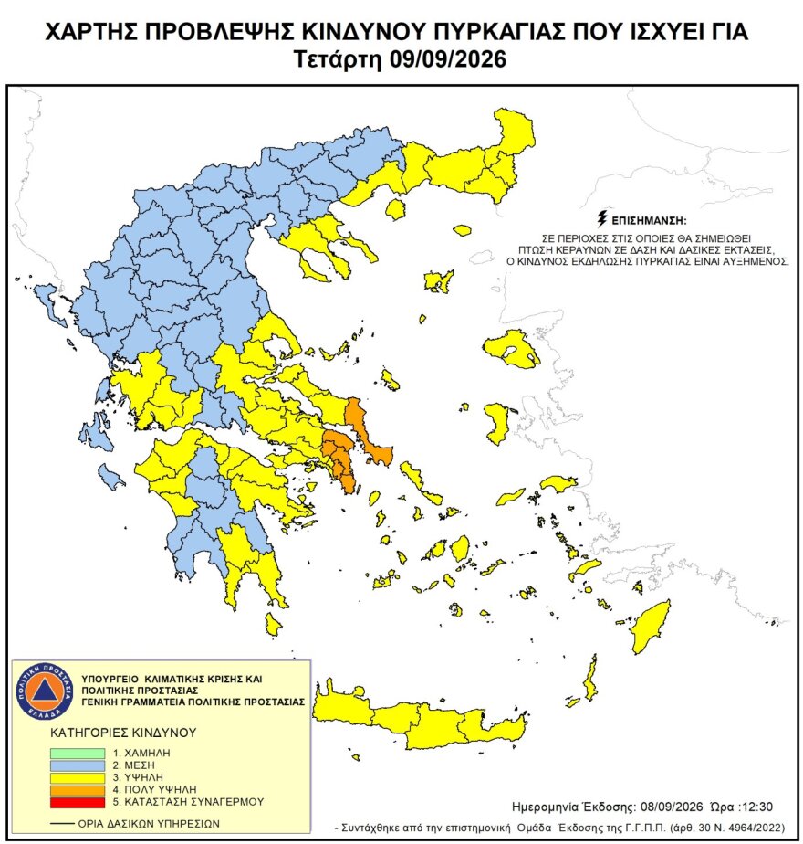Σε Red Code Αττική και Εύβοια την Τετάρτη, πολύ υψηλός κίνδυνος πυρκαγιάς