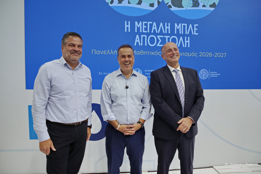 ΕΥΔΑΠ: Από τη ΔΕΘ ξεκίνησε η «Μεγάλη Μπλε Αποστολή» - Κοινή πρωτοβουλία με τα Υπουργεία Παιδείας, Θρησκευμάτων & Αθλητισμού και Περιβάλλοντος & Ενέργειας,  με πρωταγωνιστές τα σχολεία στη μεγάλη συμμαχία για την προστασία του νερού

