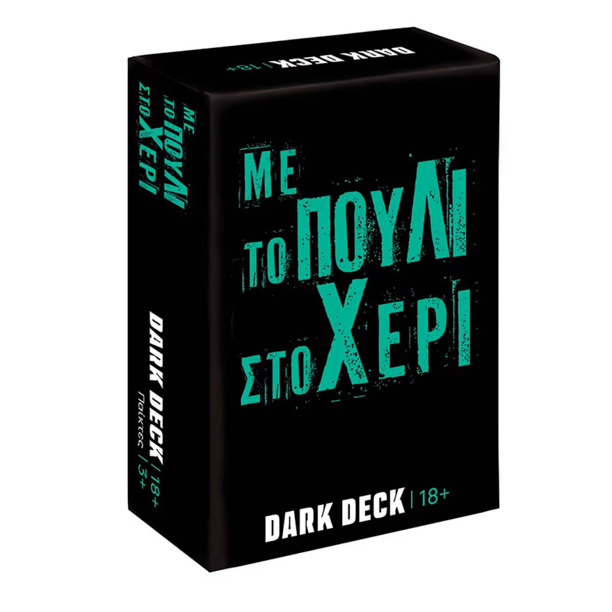 Τα επιτραπέζια επιστρέφουν – Και είναι πιο fun από ποτέ