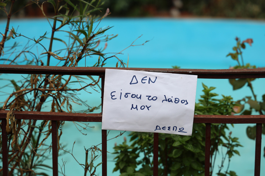 Μαζωνάκης: Πλήθος κόσμου από όλη την Ελλάδα στη Νίκαια για τη "λαϊκή αγρύπνια"-Τον αποχαιρετούν τραγουδώντας 12 mazonakis-kideia4-_1_