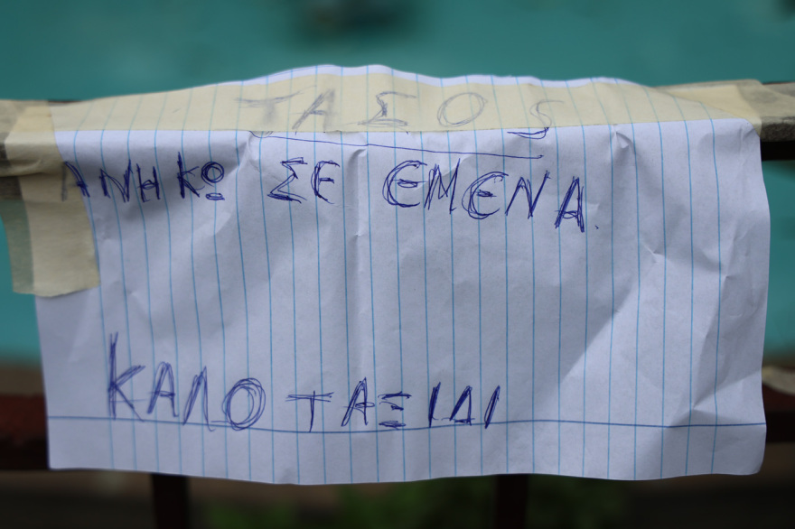 Μαζωνάκης: Πλήθος κόσμου από όλη την Ελλάδα στη Νίκαια για τη "λαϊκή αγρύπνια"-Τον αποχαιρετούν τραγουδώντας 9 mazonakis-kideia4-_4_