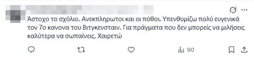 Παραφωνία της Αφροδίτης Μάνου για τον νεκρό Μαζωνάκη: «Δεν τον ήξερα ούτε αυτόν, ούτε τη δουλειά του», σάλος στα σόσιαλ