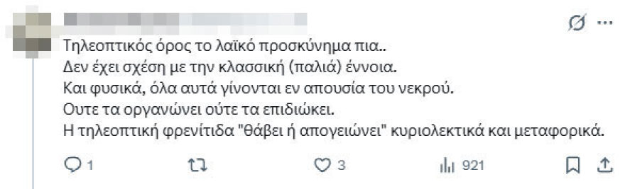 Παραφωνία της Αφροδίτης Μάνου για τον νεκρό Μαζωνάκη: «Δεν τον ήξερα ούτε αυτόν, ούτε τη δουλειά του», σάλος στα σόσιαλ