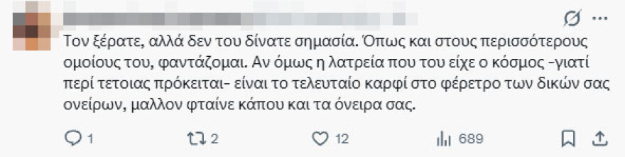 Παραφωνία της Αφροδίτης Μάνου για τον νεκρό Μαζωνάκη: «Δεν τον ήξερα ούτε αυτόν, ούτε τη δουλειά του», σάλος στα σόσιαλ