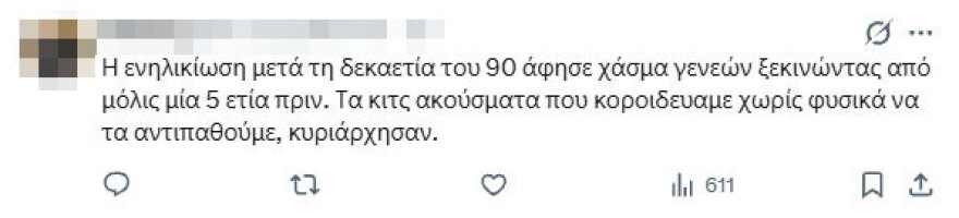 Παραφωνία της Αφροδίτης Μάνου για τον νεκρό Μαζωνάκη: «Δεν τον ήξερα ούτε αυτόν, ούτε τη δουλειά του», σάλος στα σόσιαλ