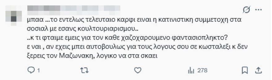 Παραφωνία της Αφροδίτης Μάνου για τον νεκρό Μαζωνάκη: «Δεν τον ήξερα ούτε αυτόν, ούτε τη δουλειά του», σάλος στα σόσιαλ