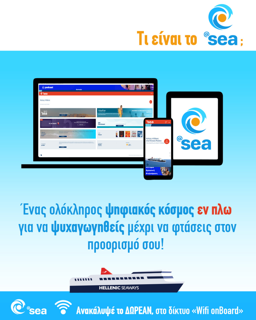 Φθινόπωρο… στα νησιά του Σαρωνικού!