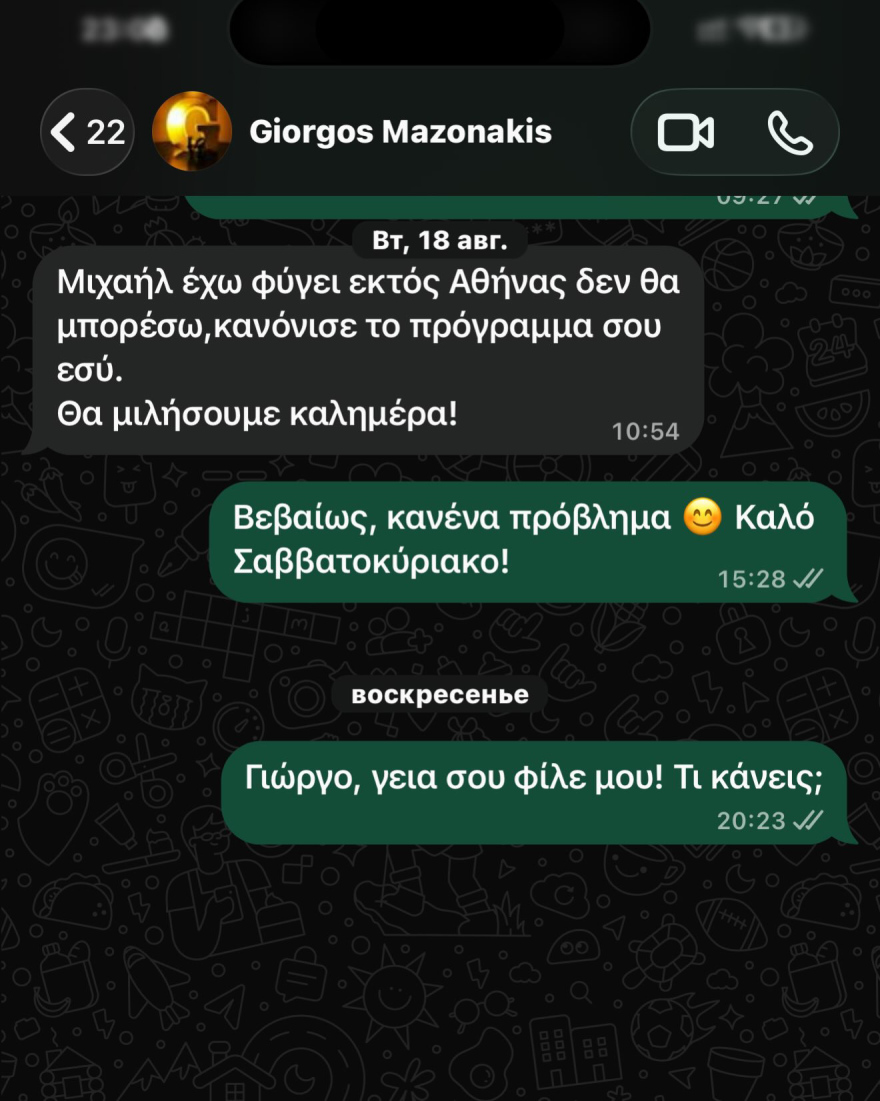 Το συγκινητικό «αντίο» του Ρώσου DJ που έγινε viral με τραγούδια του Μαζωνάκη, τα μηνύματα με τον τραγουδιστή, η «Νικοτίνη» και η αξιολόγηση για Grammy