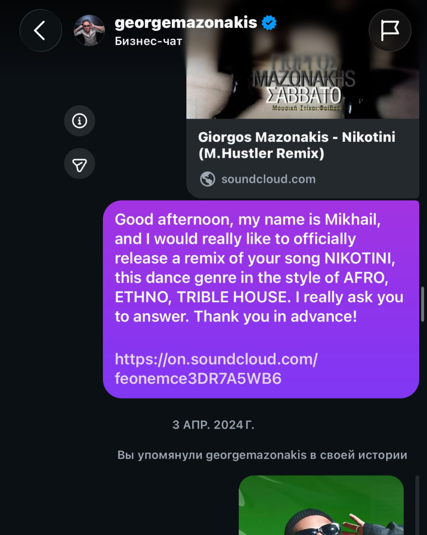 Το συγκινητικό «αντίο» του Ρώσου DJ που έγινε viral με τραγούδια του Μαζωνάκη, τα μηνύματα με τον τραγουδιστή, η «Νικοτίνη» και η αξιολόγηση για Grammy