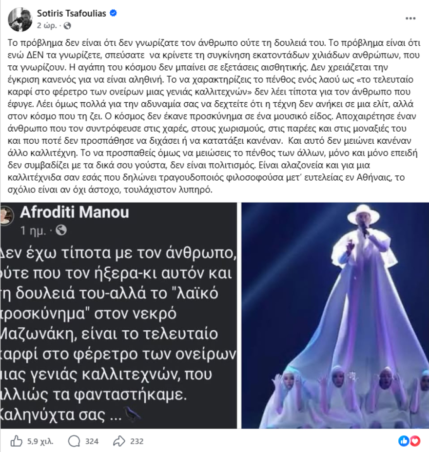 Τσαφούλιας κατά Αφροδίτης Μάνου για τον Μαζωνάκη: Το να προσπαθείς να μειώσεις το πένθος των άλλων δεν είναι πολιτισμός, είναι αλαζονεία