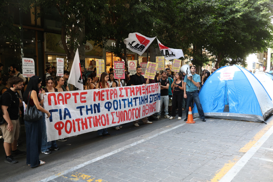 Φοιτητές έστησαν σκηνές έξω από το ΥΠΟΙΚ: Ζητούν περισσότερες εστίες, πλαφόν στα ενοίκια και αύξηση του στεγαστικού επιδόματος