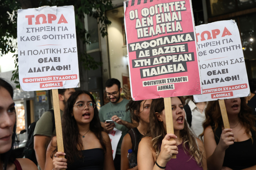 Φοιτητές έστησαν σκηνές έξω από το ΥΠΟΙΚ: Ζητούν περισσότερες εστίες, πλαφόν στα ενοίκια και αύξηση του στεγαστικού επιδόματος