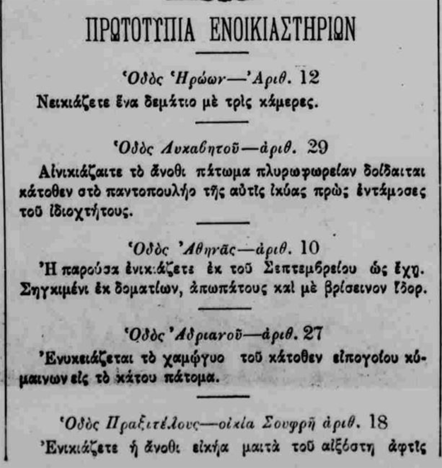 Τα κουβαλήματα του Σεπτεμβρίου