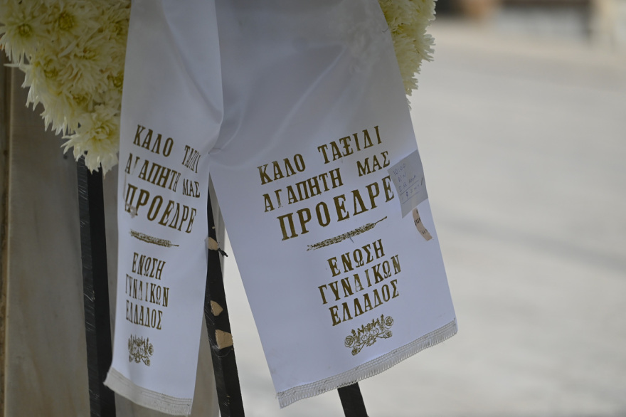 Σήμερα το τελευταίο «αντίο» στη Μαργαρίτα Παπανδρέου – Ποιοι θα εκφωνήσουν επικήδειους kideia_margaritas_papandreou__4_