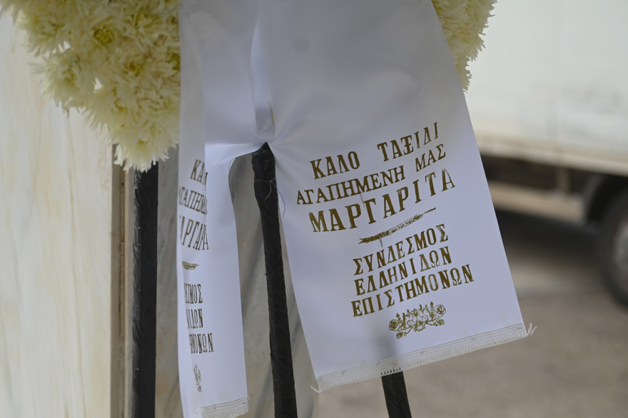 Σήμερα το τελευταίο «αντίο» στη Μαργαρίτα Παπανδρέου – Ποιοι θα εκφωνήσουν επικήδειους kideia_margaritas_papandreou__6_