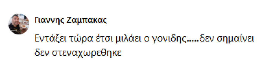 Η παράξενη ατάκα του Σταμάτη Γονίδη που έγινε viral λόγω Μαζωνάκη: «Εμείς είμαστε καλά, αυτός πέθανε»