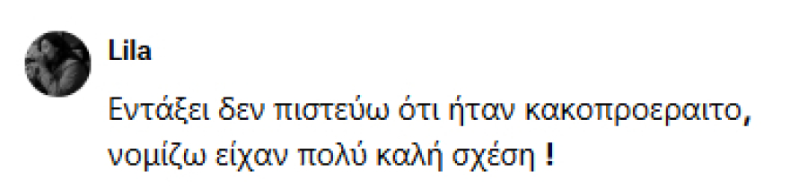 Η παράξενη ατάκα του Σταμάτη Γονίδη που έγινε viral λόγω Μαζωνάκη: «Εμείς είμαστε καλά, αυτός πέθανε»