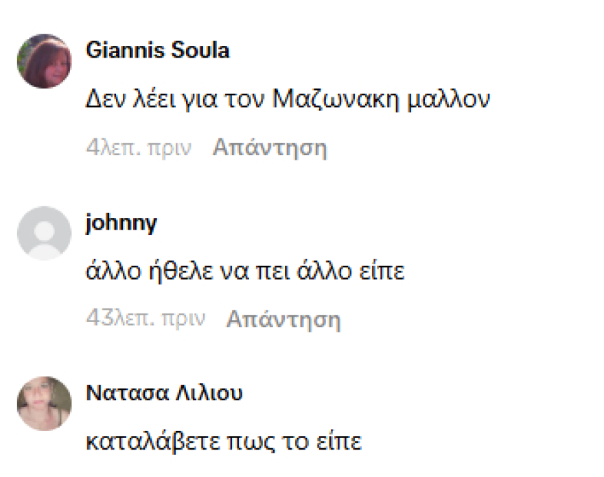 Η παράξενη ατάκα του Σταμάτη Γονίδη που έγινε viral λόγω Μαζωνάκη: «Εμείς είμαστε καλά, αυτός πέθανε»