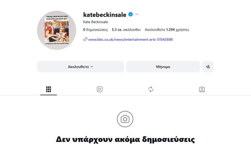 Ανησυχία για την Κέιτ Μπέκινσεϊλ μετά τις αναρτήσεις της στο Instagram: «Αντίο, τα παρατάω» έγραψε