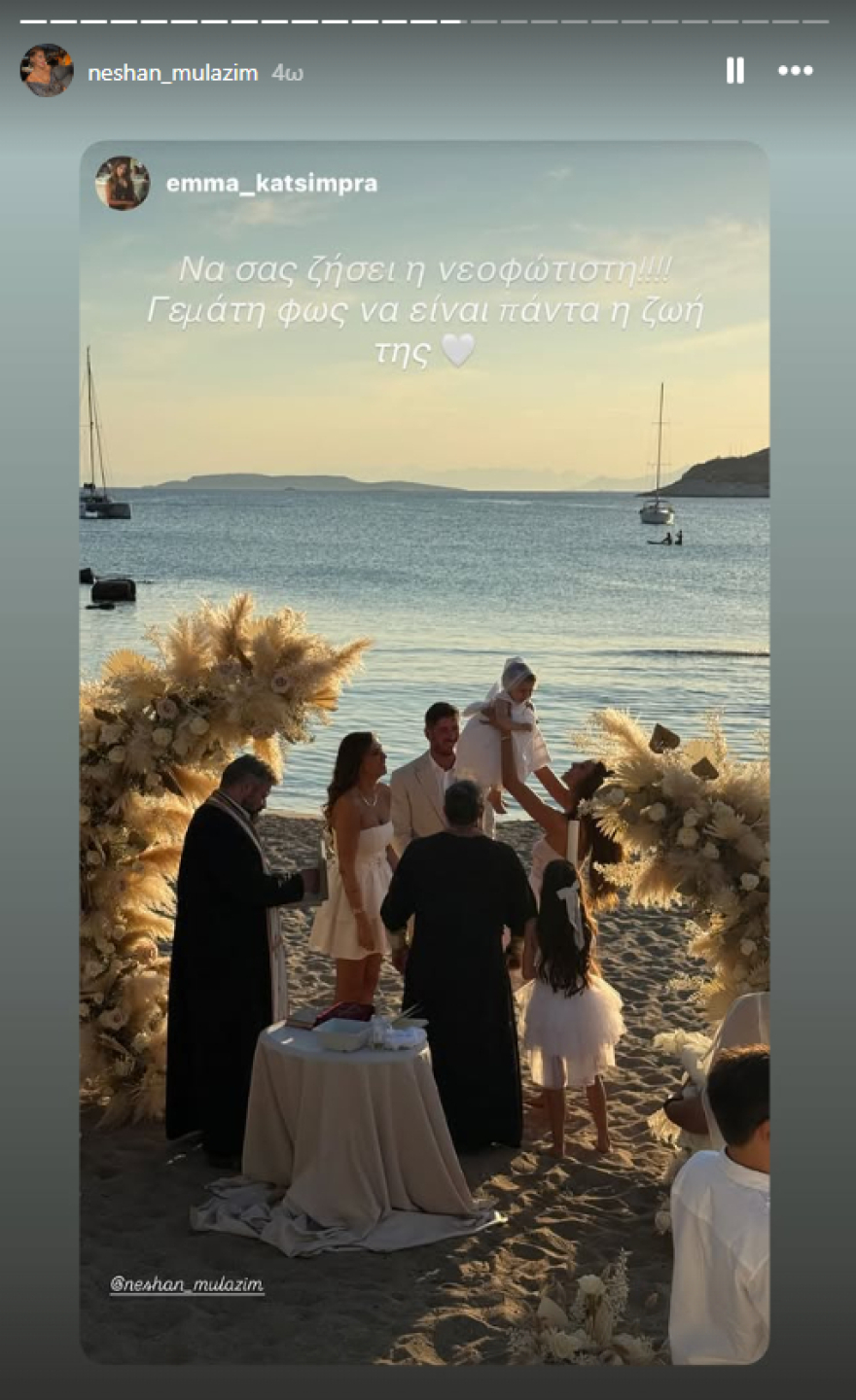 Η Νεσχάν Μουλαζίμ έκανε τη βάφτιση της κόρη της στη θάλασσα, δείτε βίντεο και φωτογραφίες
