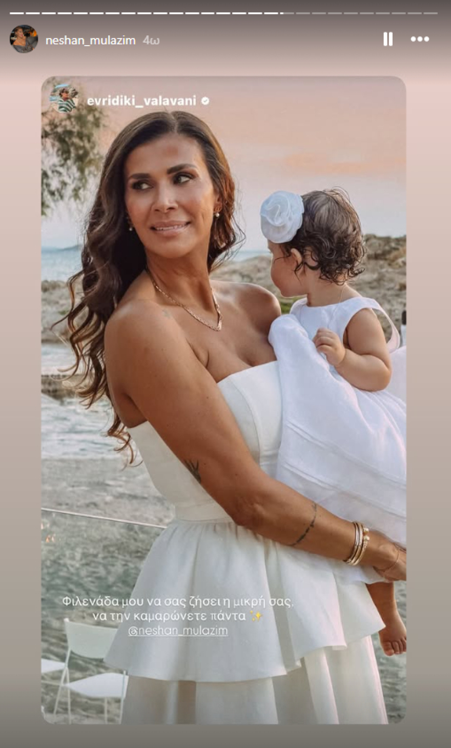 Η Νεσχάν Μουλαζίμ έκανε τη βάφτιση της κόρη της στη θάλασσα, δείτε βίντεο και φωτογραφίες
