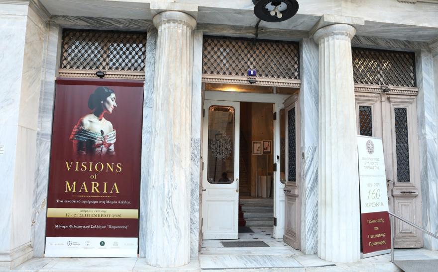 Εγκαινιάστηκε η έκθεση Visions of Maria στον «Παρνασσό» παρουσία της Πρέσβειρας των ΗΠΑ, Κίμπερλι Γκιλφόιλ
