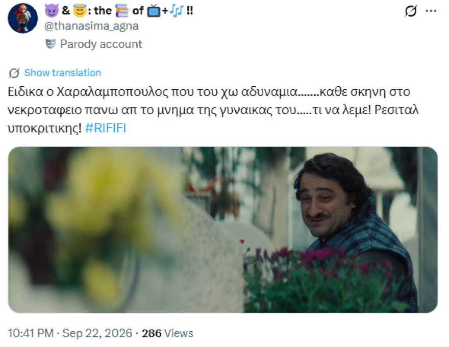 Αποθέωση στο X για τον Βασίλη Χαραλαμπόπουλο στο Ριφιφί: «Μας διέλυσες», «Ρεσιτάλ υποκριτικής», γράφουν