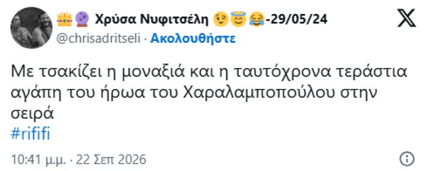 Αποθέωση στο X για τον Βασίλη Χαραλαμπόπουλο στο Ριφιφί: «Μας διέλυσες», «Ρεσιτάλ υποκριτικής», γράφουν