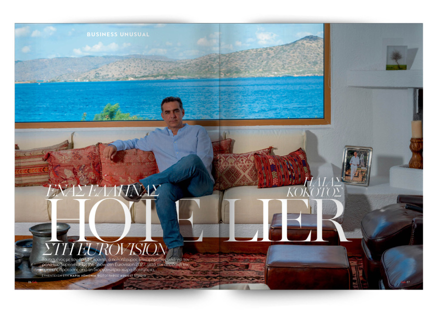To Gala, το διεθνές lifestyle περιοδικό αυτή την Κυριακή  δωρεάν με το ΘΕΜΑ