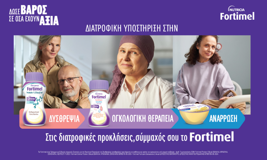 Παγκόσμια Ημέρα Ηλικιωμένων: Δίνουμε βάρος στα σημάδια της δυσθρεψίας