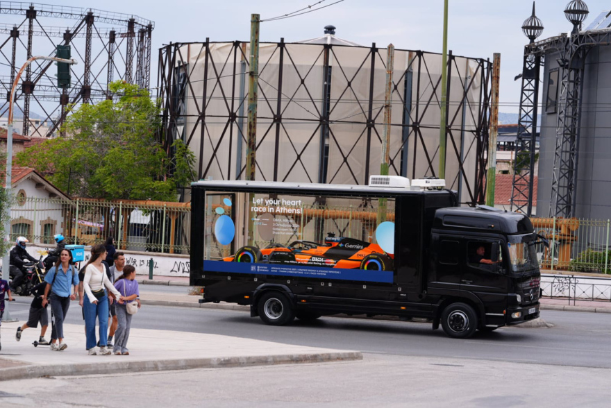 Η McLaren μαγνητίζει τα βλέμματα της Αθήνας