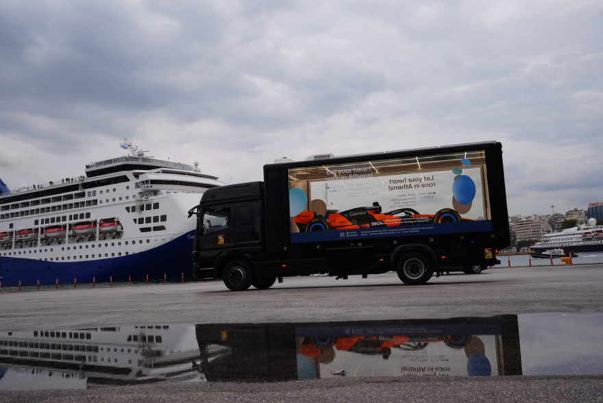 Η McLaren μαγνητίζει τα βλέμματα της Αθήνας