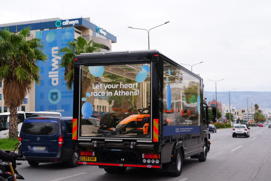 Η McLaren μαγνητίζει τα βλέμματα της Αθήνας