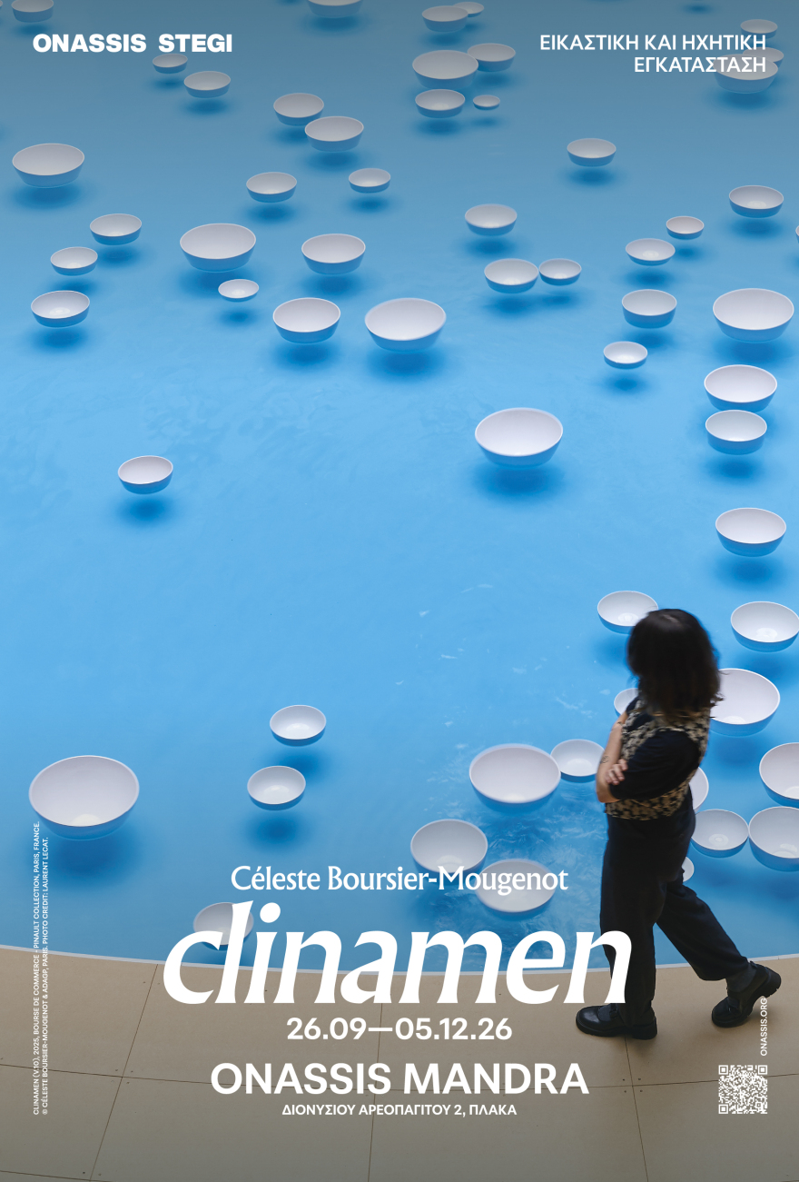 Clinamen: Μετά τη Νέα Υόρκη και το Παρίσι, στο Onassis Mandra το διεθνές έργο που εμπνεύστηκε από τον Λουκρήτιο