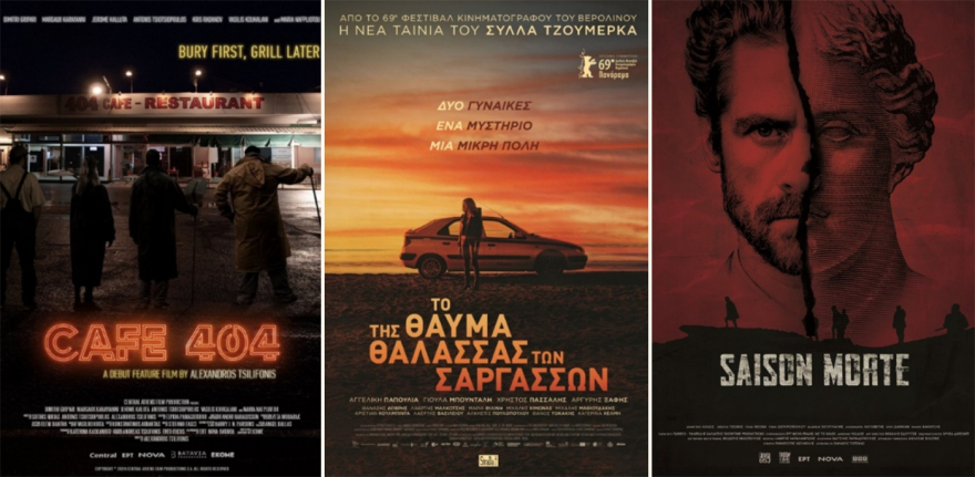 Nova: Οι Πέμπτες του Οκτωβρίου φέρνουν back to back μεγάλες συμπαραγωγές στο Novacinema2