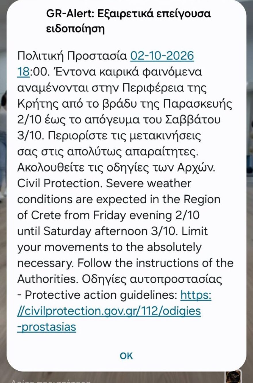Μήνυμα του 112 σε ολόκληρη την Κρήτη για την κακοκαιρία: Πλημμύρισαν δρόμοι, υπερχείλισε χείμαρρος στα Ζωνιανά, δείτε βίντεο 