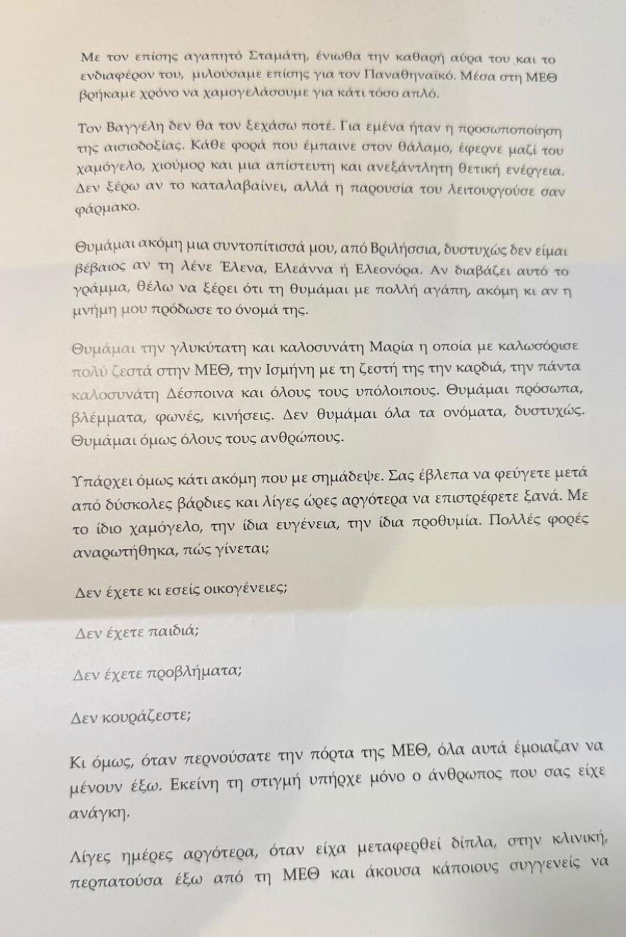 «Ένα γράμμα καρδιάς στους ανθρώπους που με κράτησαν στη ζωή»: Ασθενής ευχαριστεί το προσωπικό στο Τζάνειο, «πάντα δίπλα μας το ΕΣΥ» λέει ο Άδωνις Γεωργιάδης