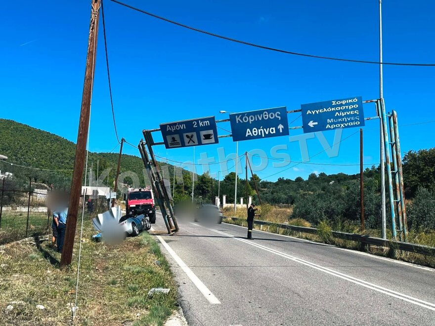 Αυτοκίνητο ξήλωσε μεταλλική βάση πινακίδων μετά από σύγκρουση στο Σοφικό, δείτε βίντεο και φωτογραφίες