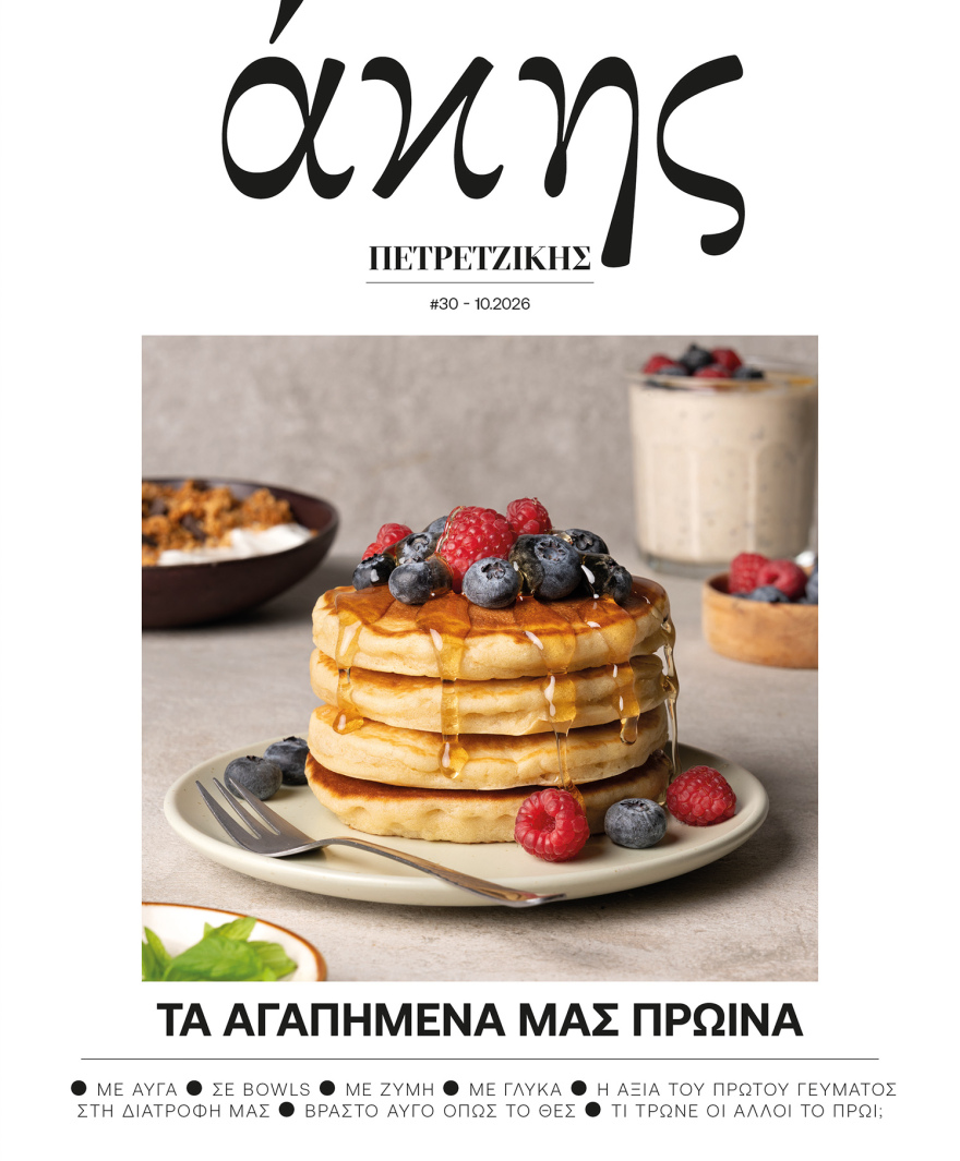 Αυτή την Κυριακή με το ΘΕΜΑ, Άκης Πετρετζίκης – Τα αγαπημένα μας πρωινά!