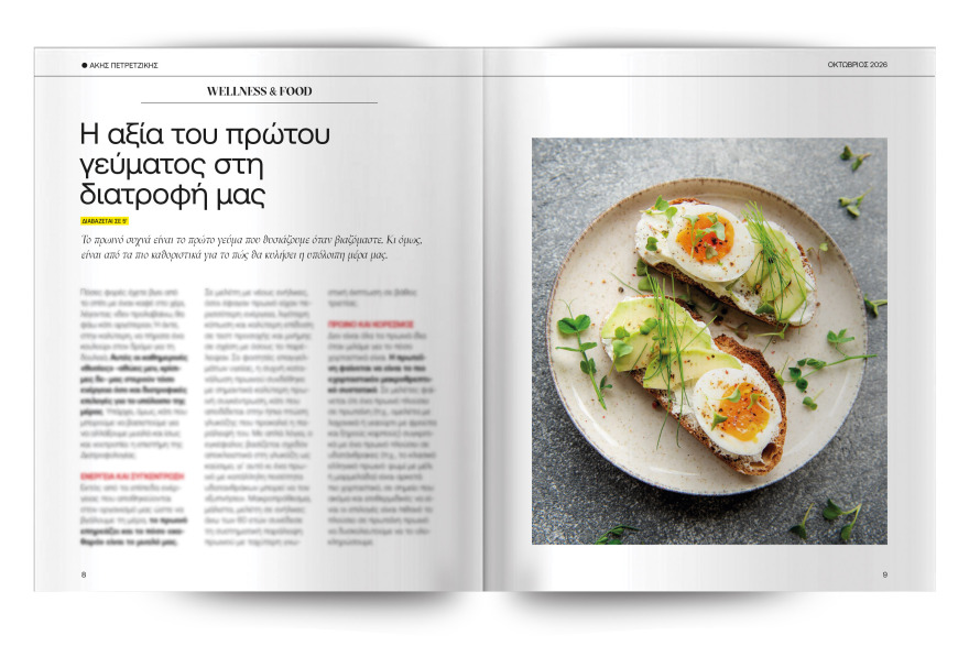 Αυτή την Κυριακή με το ΘΕΜΑ, Άκης Πετρετζίκης – Τα αγαπημένα μας πρωινά!