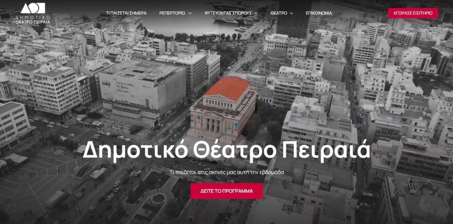 Γιάννης Μπέζος και Σπύρος Παπαδόπουλος συναντιούνται στο Δημοτικό Θέατρο Πειραιά  δεκαετίες μετά τους «Απαράδεκτους»