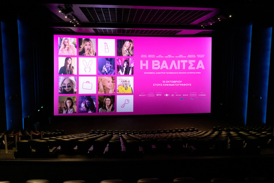 Πρεμιέρα για την ταινία «Η Βαλίτσα», οι πρωταγωνιστές και οι παρουσίες της βραδιάς