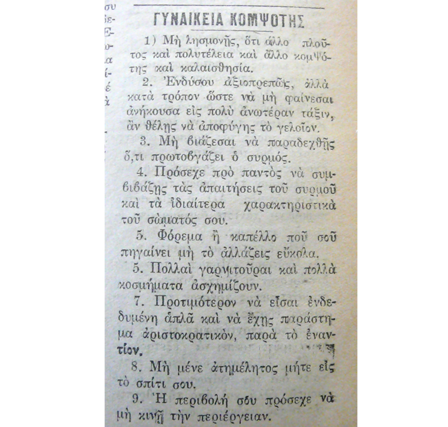 Τι είναι τελικά ο περίφημος «αέρας» μιας γυναίκας; Οι όμορφες των σίριαλ και το μυστήριο της γοητείας