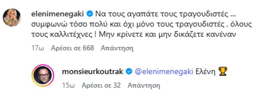 Το σχόλιο της Ελένης Μενεγάκη για τη διαμάχη Βίσση - Καρβέλα: Να τους αγαπάτε τους τραγουδιστές, μην δικάζετε