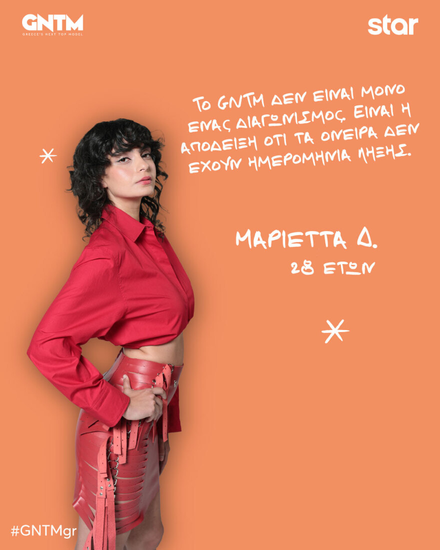 Οι 22 παίκτες του φετινού GNTM, αναλυτικά τα βιογραφικά τους