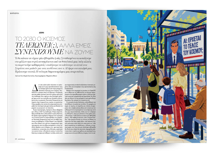 Αυτή την Κυριακή, μη χάσετε το Πρώτο Θέμα 
