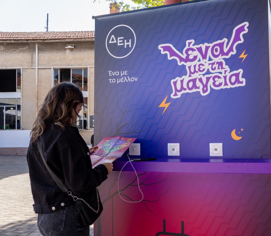 Η ΔΕΗ δίνει ενέργεια στο 5ο Kids Radio Spooky Festival 2026 