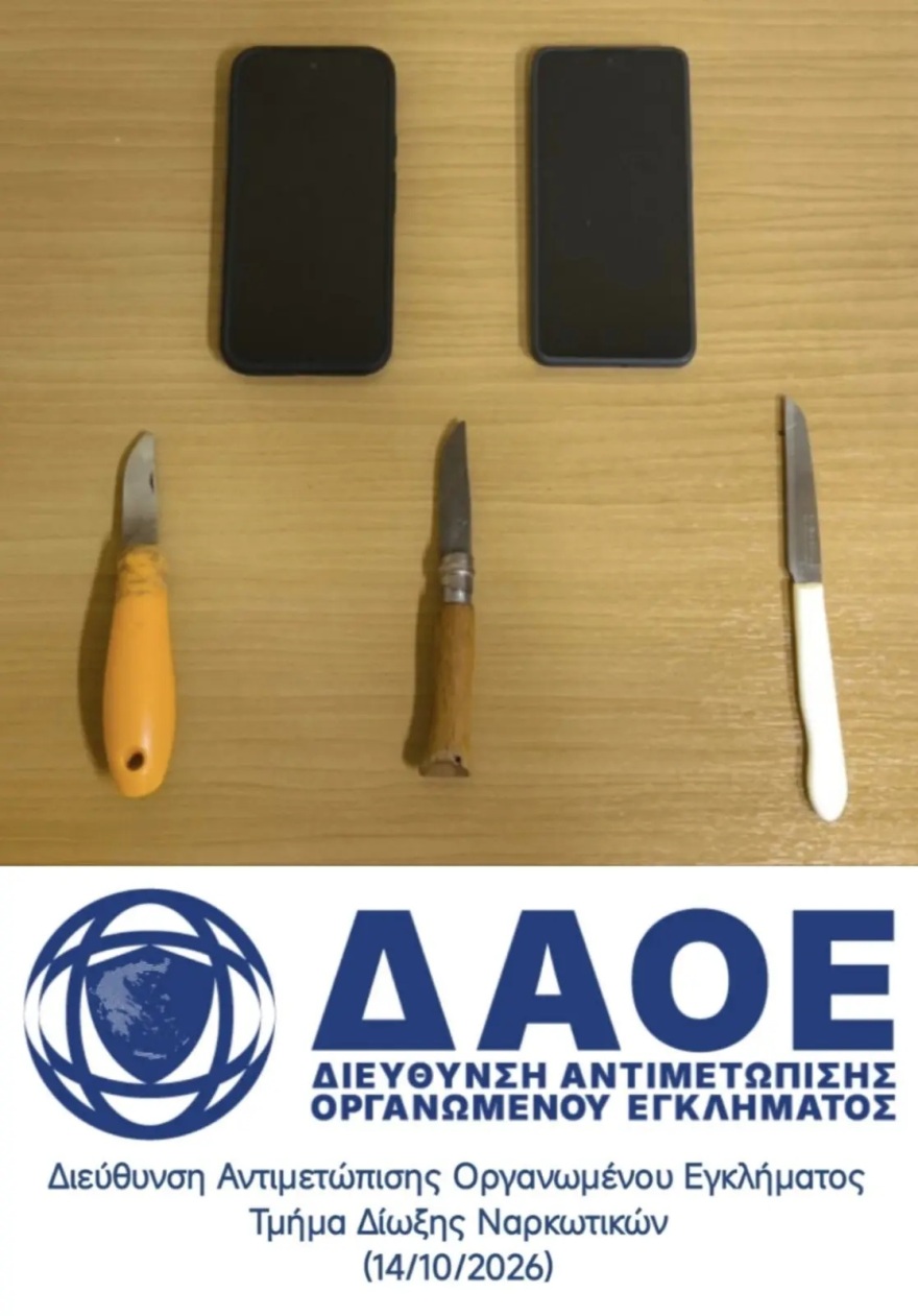 Μαχαίρια, ηρωίνη, κοκαΐνη και κινητά βρέθηκαν σε επτά κελιά στις φυλακές Μαλανδρίνου, δείτε φωτογραφίες